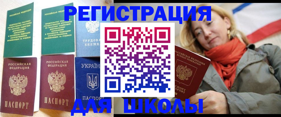 временная регистрация законно в Кемерово