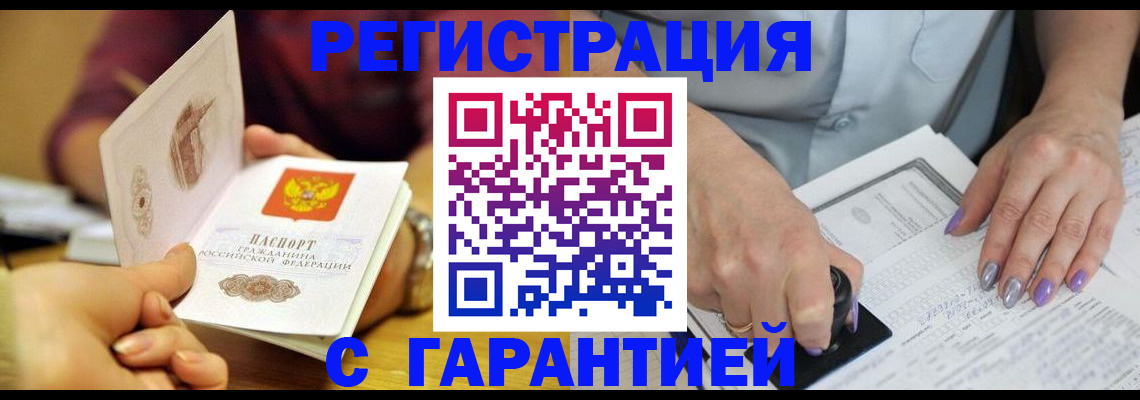 регистрация для школы в Кемерово