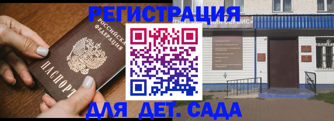 временная регистрация поиск в Кемерово