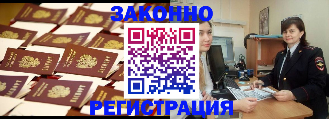регистрация для школы в Кемерово